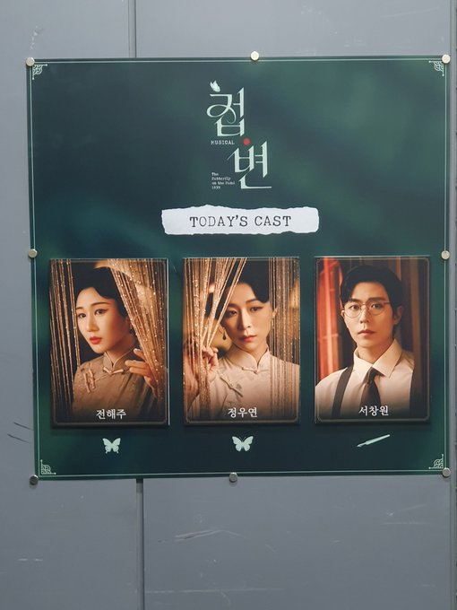 GL_bot's tweet photo. (제보) 뮤지컬 <접변>
★★★(★)

조금 늦을거야, 먼저 자.

(이렇게... 슬프다고 하진 않았잖아요...)

+ 저는 예매를 미리 해뒀어서 몰랐는데, 현재 입소문을 타서 전석 매진입니다. 🥲
+ 모스부호는 보고난 후 꼭 검색해보기 https://t.co/XdJCWhQs1T