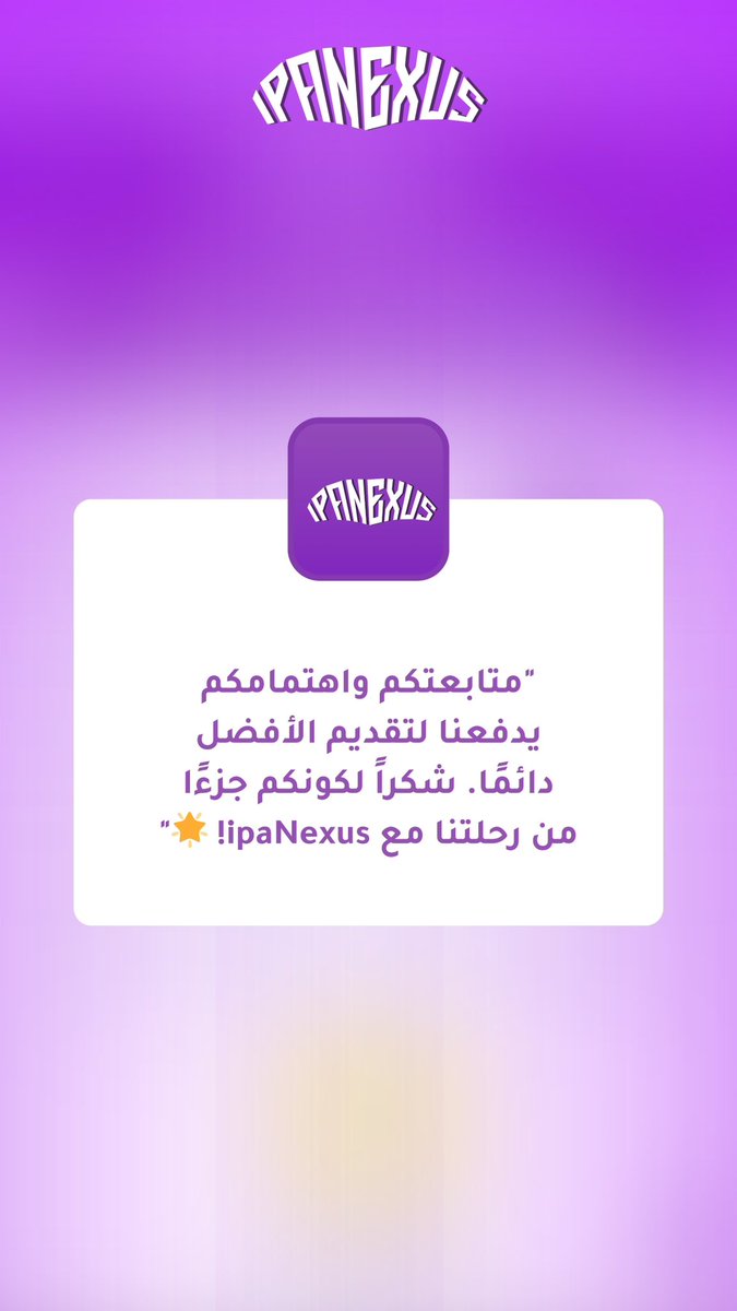 iPA NEXUS tweet media