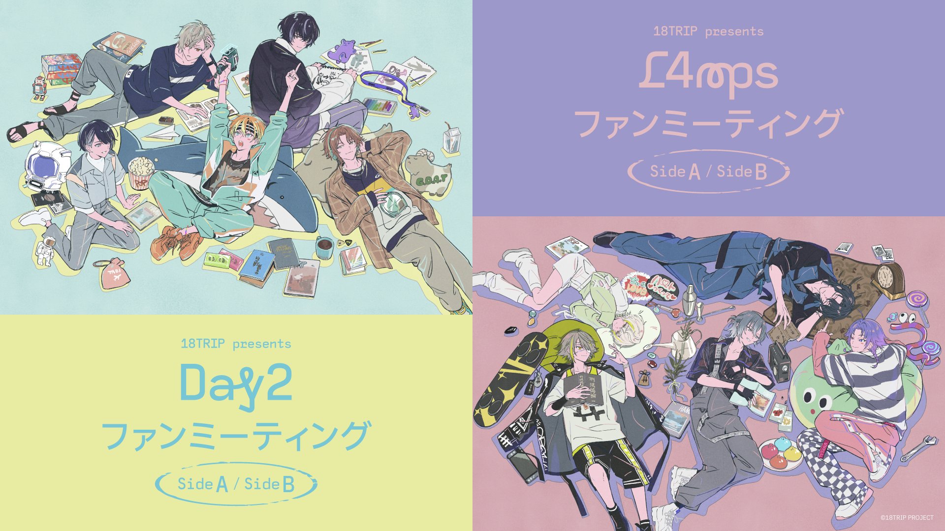 グランド牧場 セレクトセール 公式】18TRIP（エイティーントリップ） on  X: キャラクターグッズ