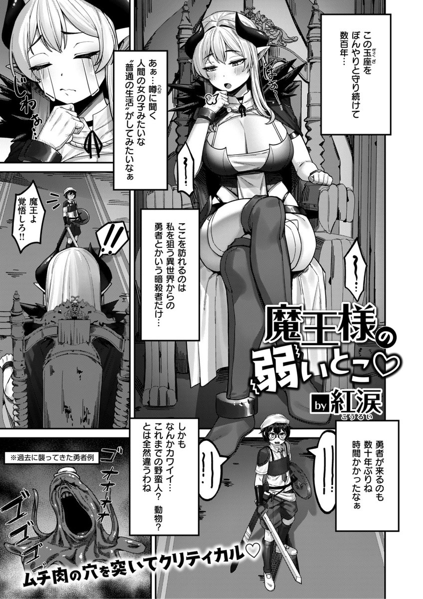 エロ漫画読み放題サイトKomifloで
「異世快楽天 Vol.37」
本日24時🕛より配信!
豪華先生方の作品をお届け✨

かに村えびお/紅涙/おもち

お楽しみに✨
https://t.co/QTfmRaEHfj 