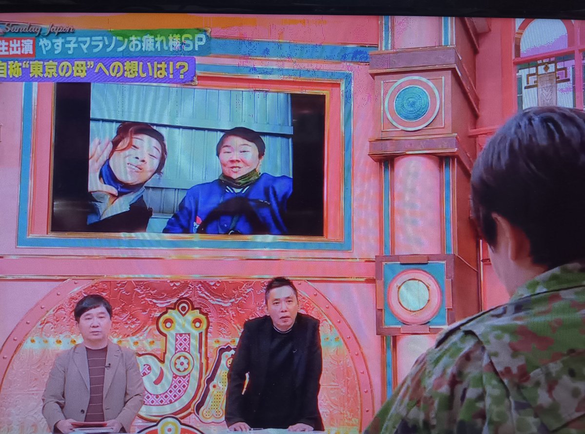 ばやすさん やす子「匿名で悪口なんてダッサイことしてんじゃないよ～」 | 河北