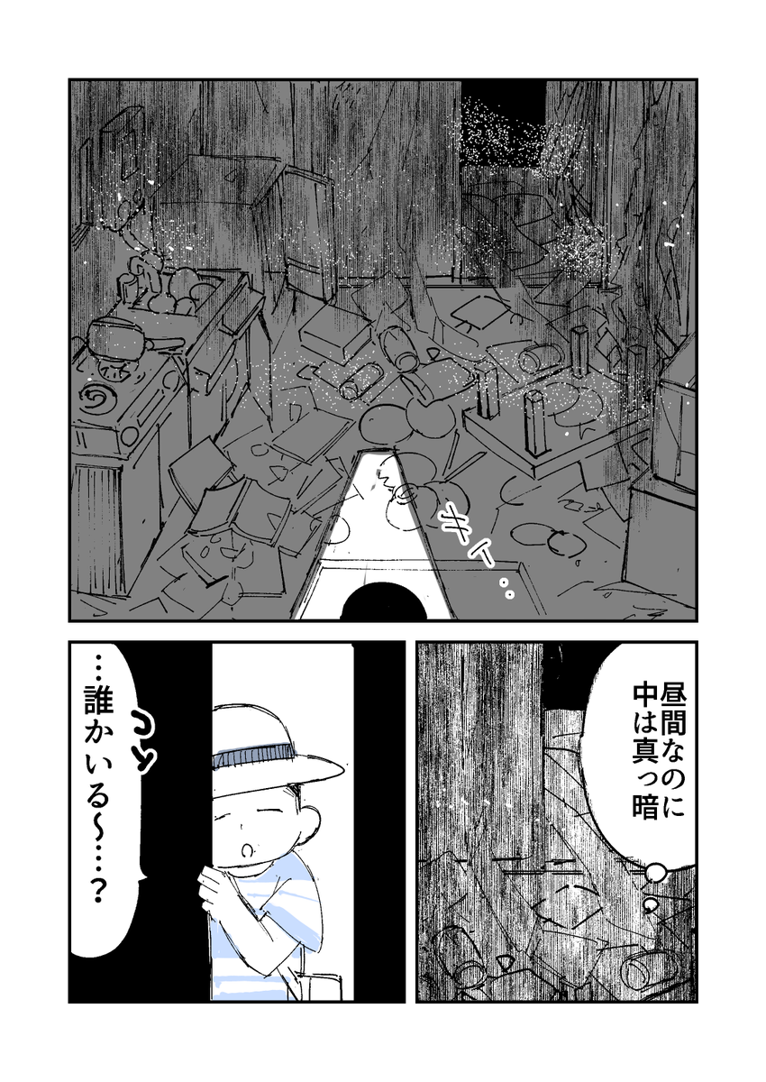 人から聞いた不思議な話を漫画にしてみた 87(2/3)
#人から聞いた不思議な話を漫画にしてみた
#漫画が読めるハッシュタグ #怪談 