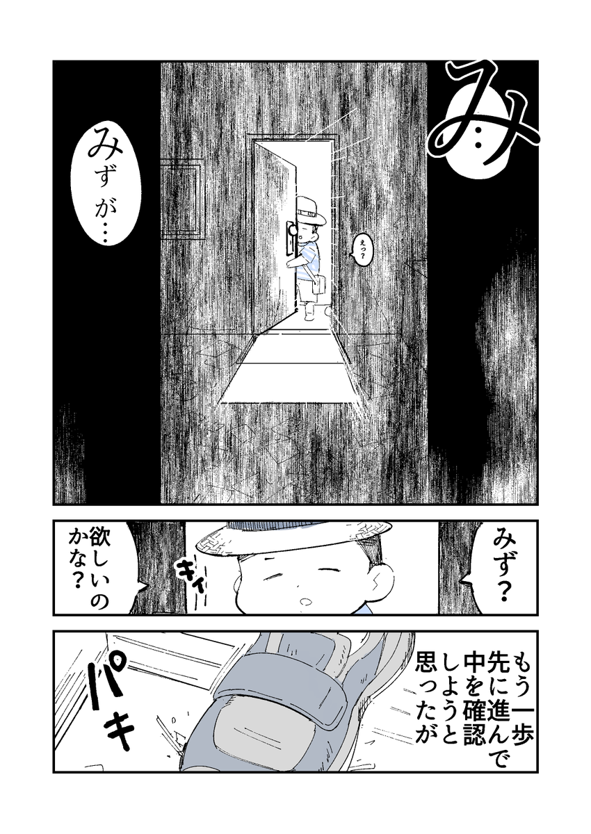 人から聞いた不思議な話を漫画にしてみた 87(2/3)
#人から聞いた不思議な話を漫画にしてみた
#漫画が読めるハッシュタグ #怪談 