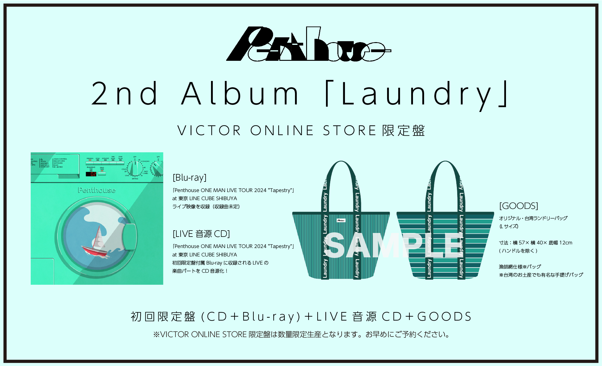Laundry Penthouse 初回プレス分限定 タワレコ特典CD付 楽天ブックス: Laundry (初回限定盤 CD＋Blu-ray) - Penthouse