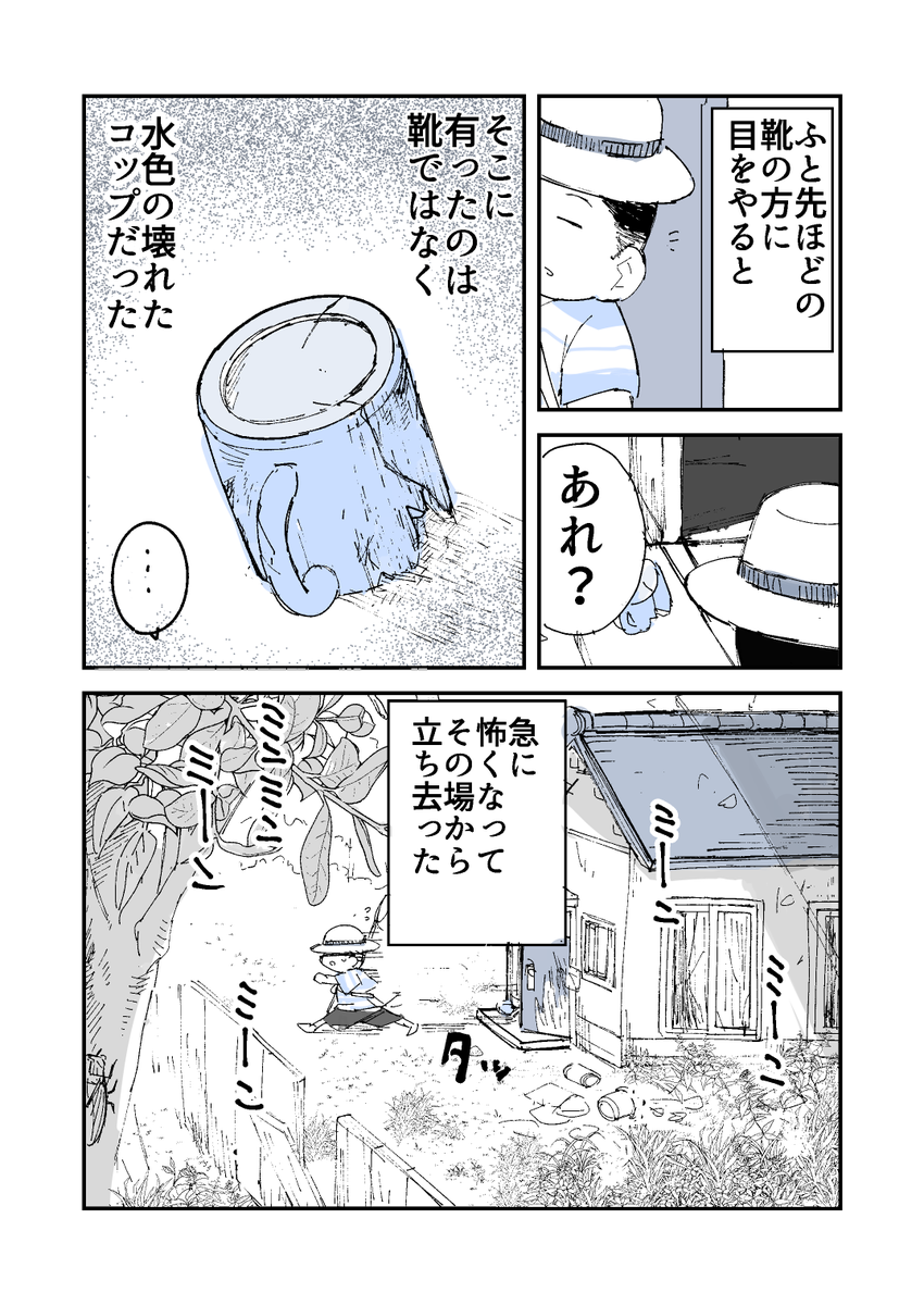 人から聞いた不思議な話を漫画にしてみた 87(3/3)
#人から聞いた不思議な話を漫画にしてみた
#漫画が読めるハッシュタグ #怪談 