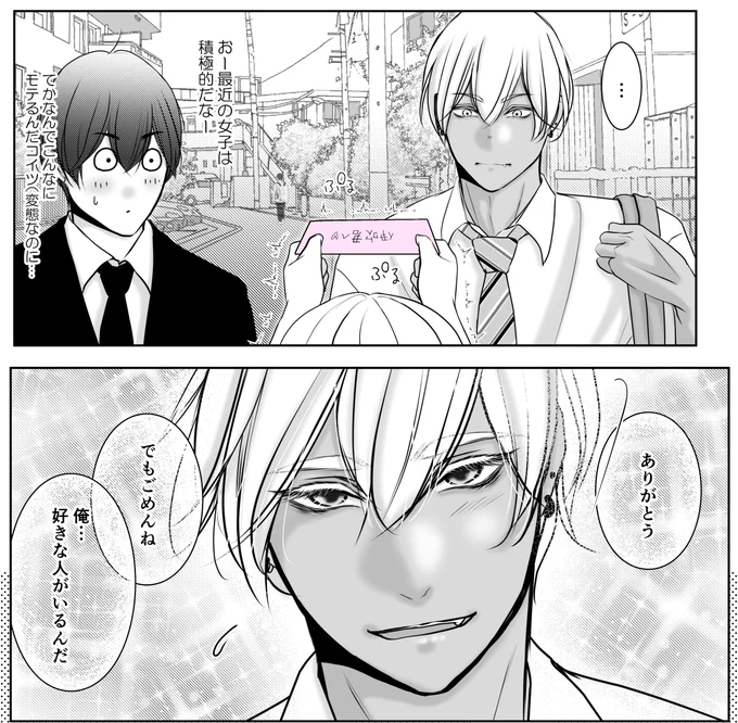 君しかいらない💝

0/2

#創作BL #俺叔父 