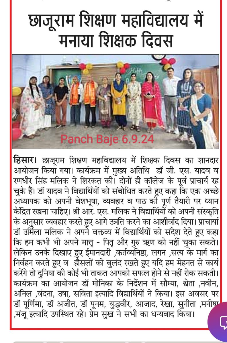 crcoehisar's tweet photo. गत 5 सितंबर को महाविद्यालय में अध्यापक दिवस पर शानदार कार्यक्रम का आयोजन किया गया।

#teachersday #CRCOE https://t.co/SxS5TTVmSs