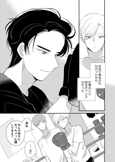 2/2》 | 八田野はるちか さんのマンガ | ツイコミ(仮)
