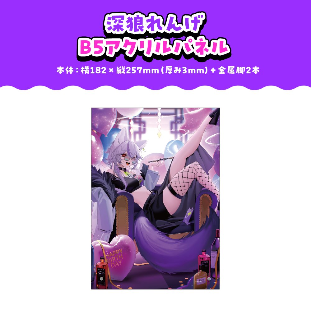 -`📢深狼れんげ誕生日2024ボイス・グッズ発売決定🐺💜

#深狼れんげ(<a href="/MikamiRenge/">深狼れんげ🐺💜のりプロ【卒業】</a>)
・ボイスセット(直筆サイン入り特典付き)
・オーロラアクリルキーホルダー
・サーモタンブラー
・B5アクリルパネル

■受注期間：9月9日0:00～10月13日23:59まで
■販売URLはこちら：norio-t.booth.pm/items/6057425