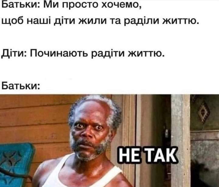 Знайомо? 😂