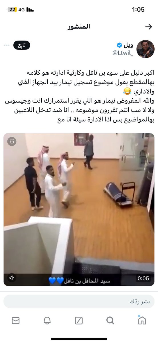من الذي اطلق طوق هالعينات وغيرهم كثير 
في هالوقت ؟؟

الموضوع اكبر من انتقاد 
الموضوع اكبر من بحث عن مصلحه الزعيم

هالعينات تطلع في فتره بسيطه تهاجم وتحاول تسبب شوشره على عمل الاداره 

مدري فيه احد يوجههم لمصلحته 

او انه مجرد بحث من التفاعل لتحقيق مردود مالي على حس الزعيم