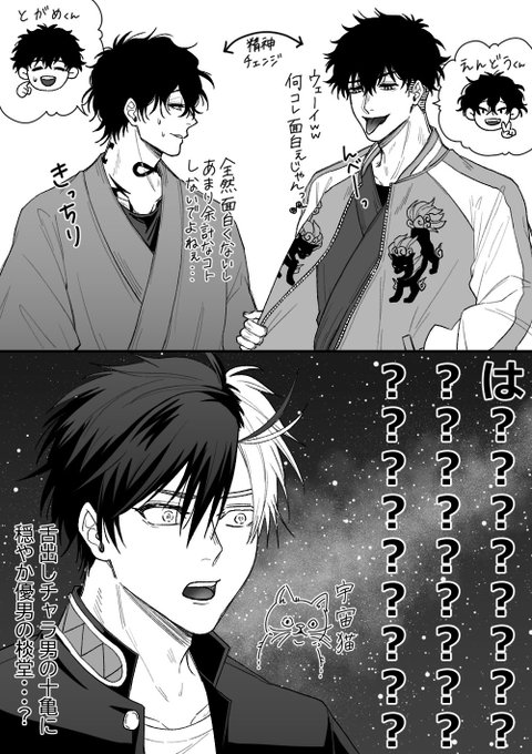 芋けんぴ 東7 W34b部数アンケ有(@imoken_pippy) さんのマンガ