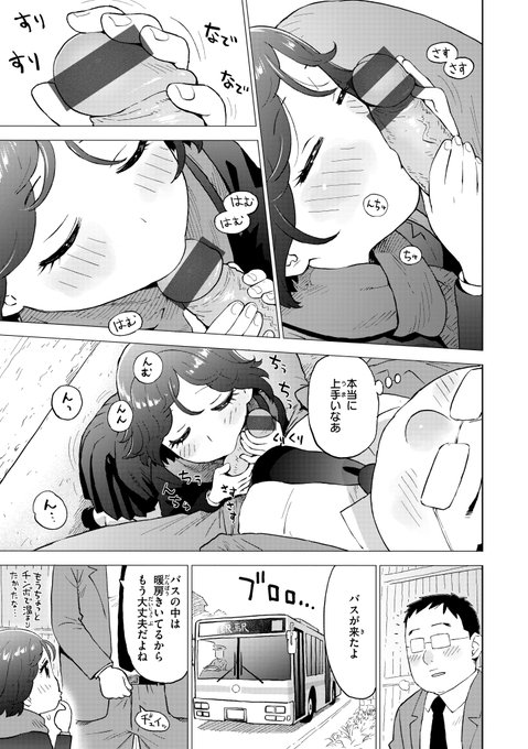 「充血式カイロ」(2/2)
続きは最新単行本に収録されてたりします。
電子配信版https://t.co/lahQMzf4z9 