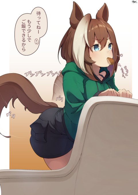 ごはん作ってもらってる時のシュヴァルグラン
#ウマ娘
#シュヴァルグラン 