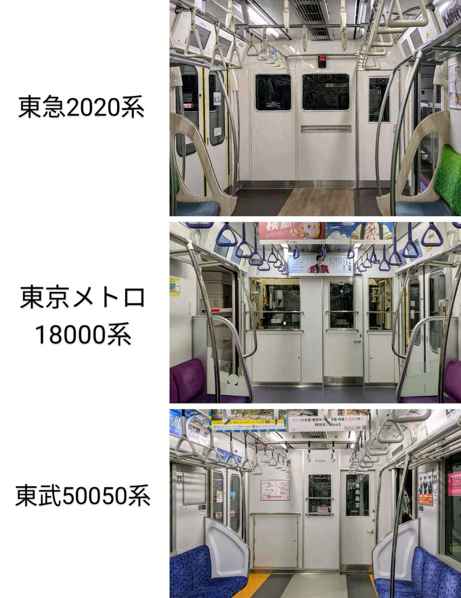 まる☆探し物あり 東武50000系の故障原因とは？ | TikTok