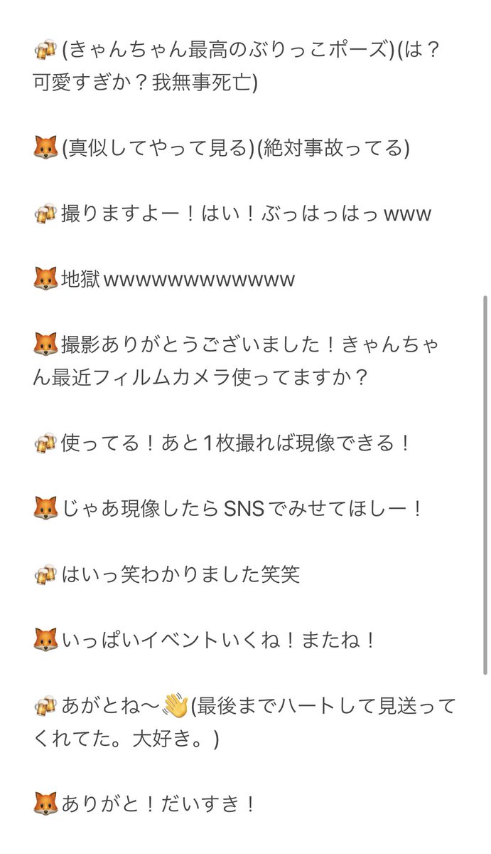 711kyan's tweet image. ぶりっこポーズ採用しぬwwwwwwwww

こんな笑顔で写真映らないからいい思い出になりました🤣きゃんちゃん一日館長お疲れ様でした！！
きゃんちゃんフィルム楽しみにしてる〜

#NoDistance
 #あいきゃんが見る世界を巡ろう