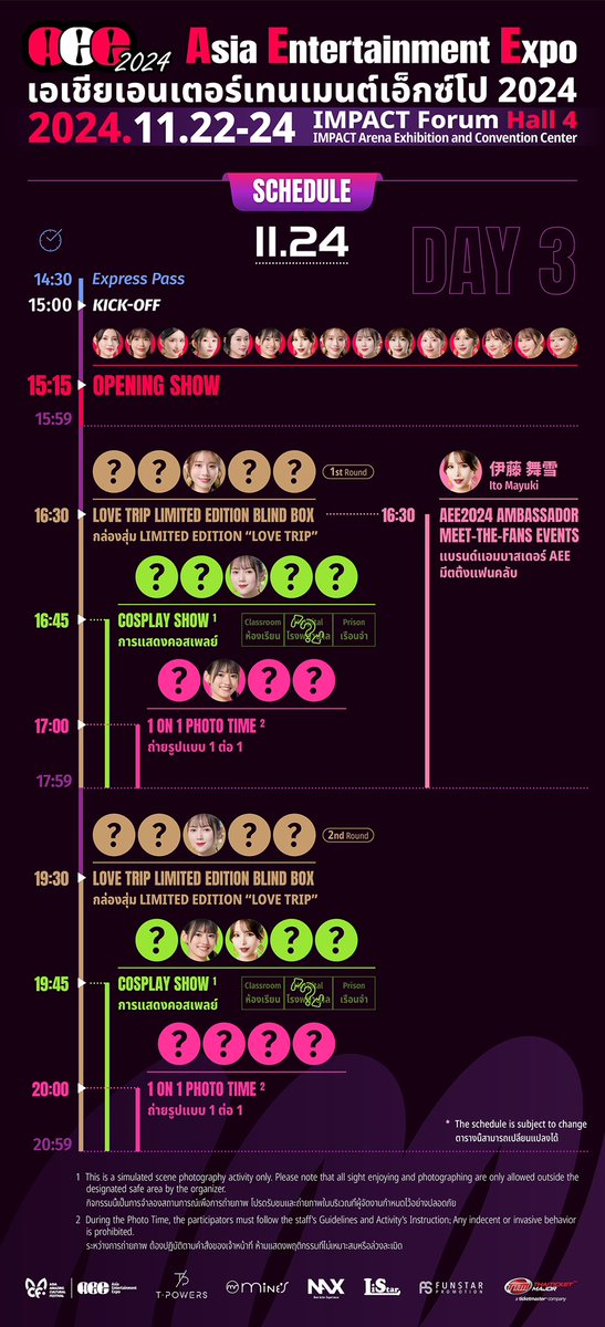 Go for your Idol!!
#1 Event Schedule Announcement
@Saika_Kawakita 
@remu19971203 
@mayukiito 
@umi_sea_0v0 
To be Continued… https://t.co/6DU1QfQnJt
