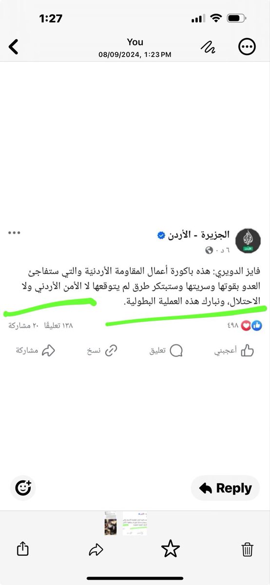 Fayez Al-Dwairi I اللواء فايز الدويري tweet media