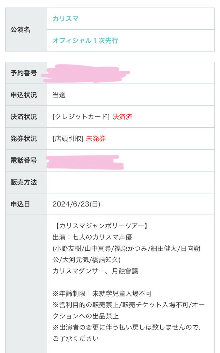 【譲渡】カリスマ ジャンボリーツアー ライブ チケット

〈譲〉東京公演29日2枚(一枚からのお譲りも可能です！)
〈求〉定価+手数料(一枚の場合、合計金額21340÷2です)

公演当日に外せない予定が入ってしまったためチケットをお譲りいたしますඉ́  ̫ ඉ̀
お声掛けいただけますと幸いです🤍

#カリスマ