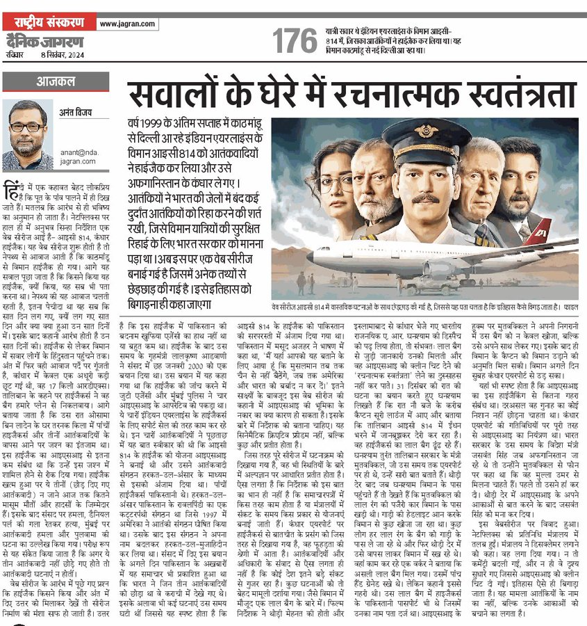 Dehati Media tweet media