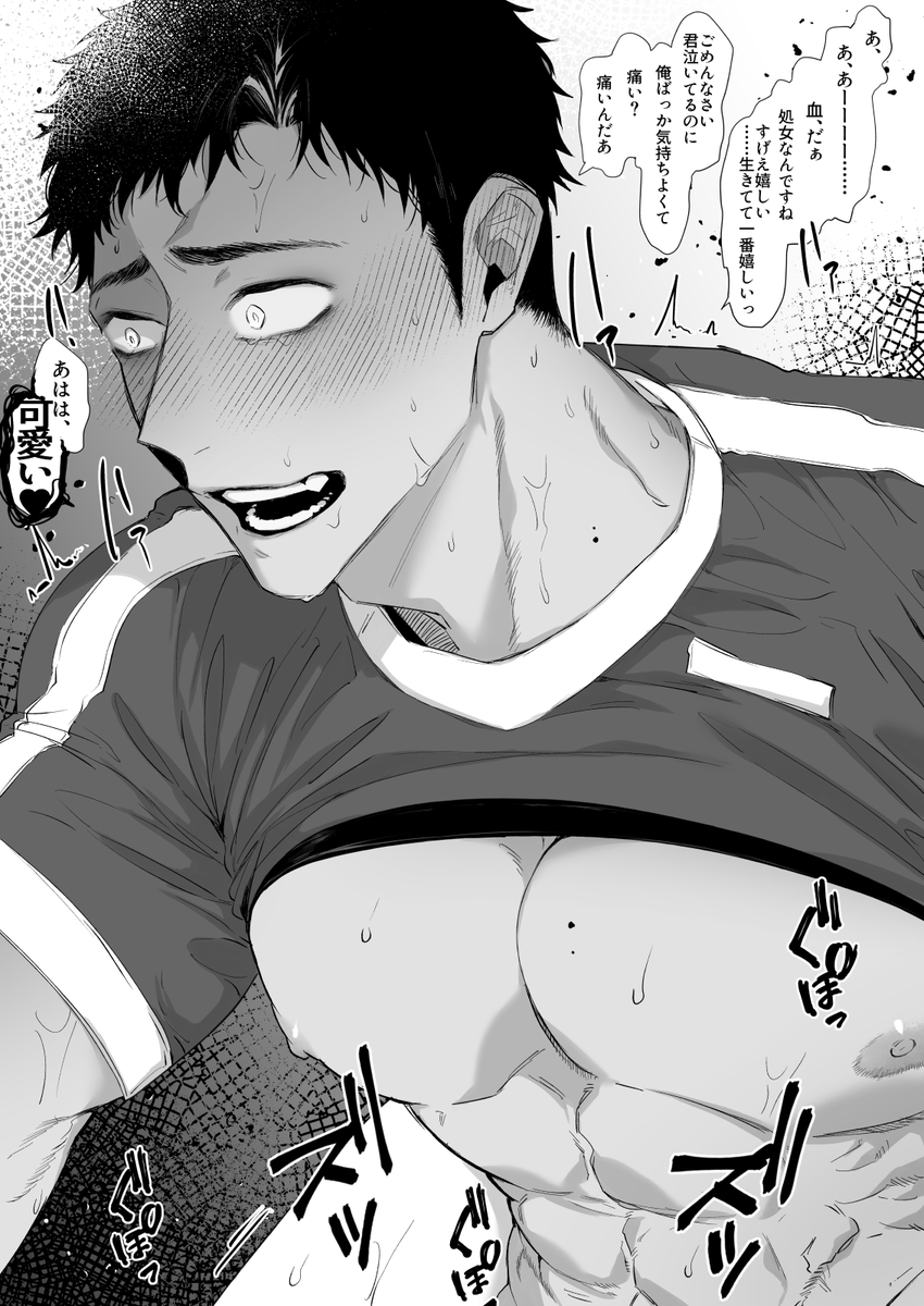 「怖いしお茶でも渡して早く帰ってもらお」 