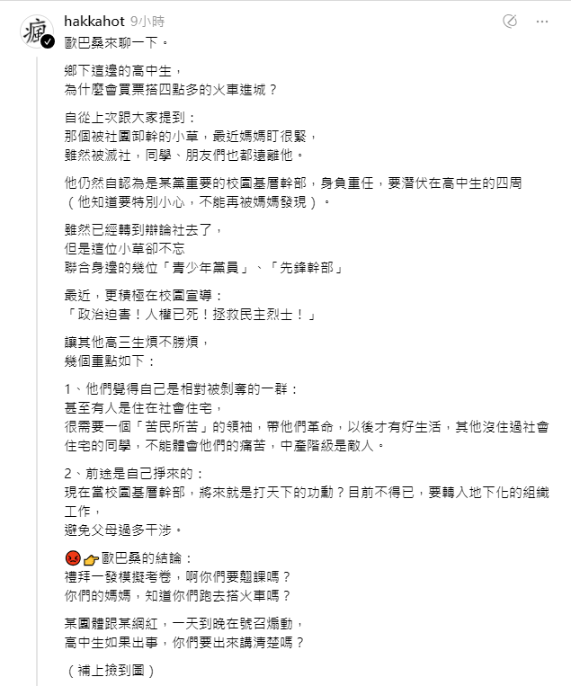PunsukaSu's tweet photo. 這完全就是當初共產黨發展的手法
家裡有青少年真的要多加留意 https://t.co/aFou8gRcXJ