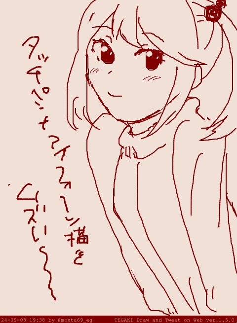 慣れればなんとかなりそうな気もする #tegaki_dt 