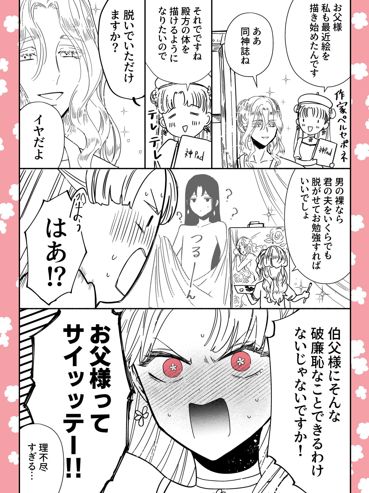 尾羊 英🐏Ei Ohitsuji on X: 