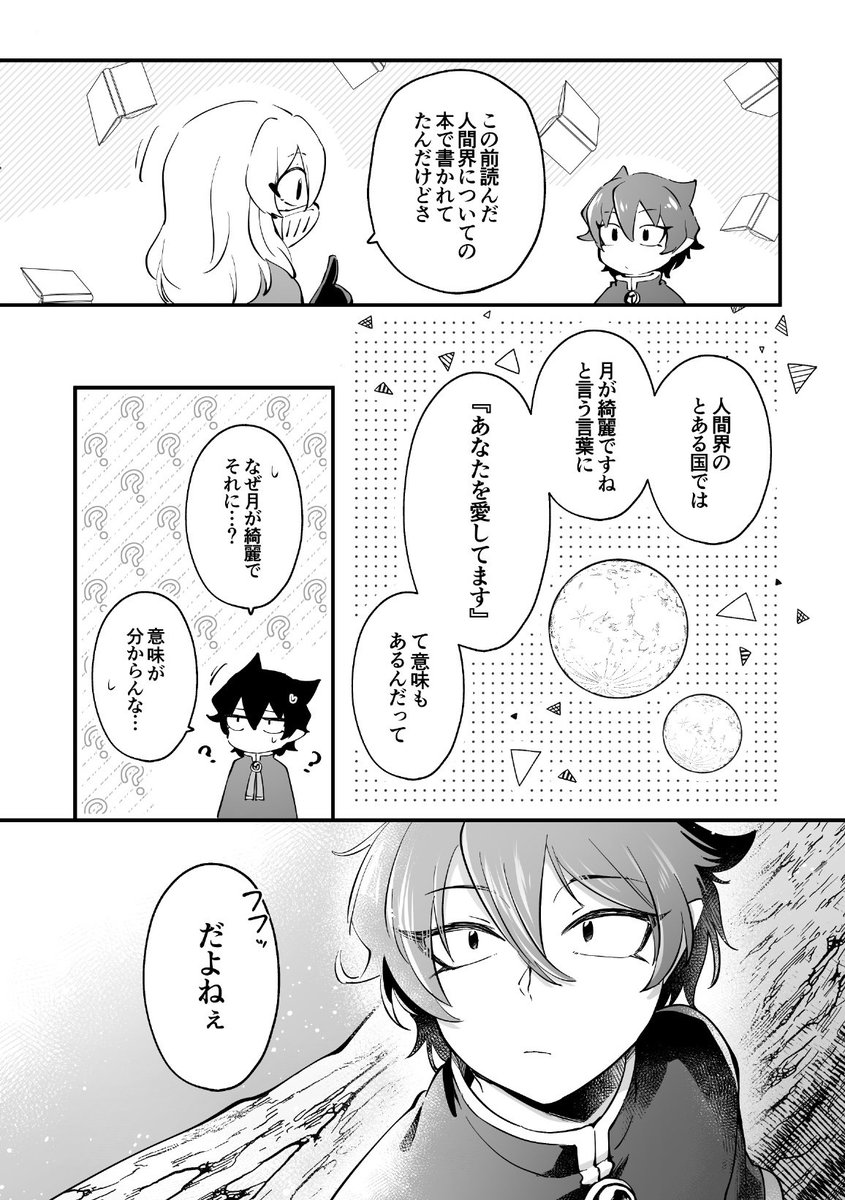 #月刊シチカル9号
お題「月」
がんばれえごくん…😊🙏✨ 