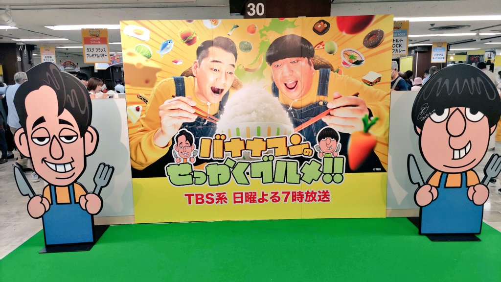 go751's tweet photo. カイト君とは全然関係ないですが…
高島屋のせっかくグ��メ行ってみました☺️
カイト君はお留守番ですｗ🤣 https://t.co/CsNiqnIiox
