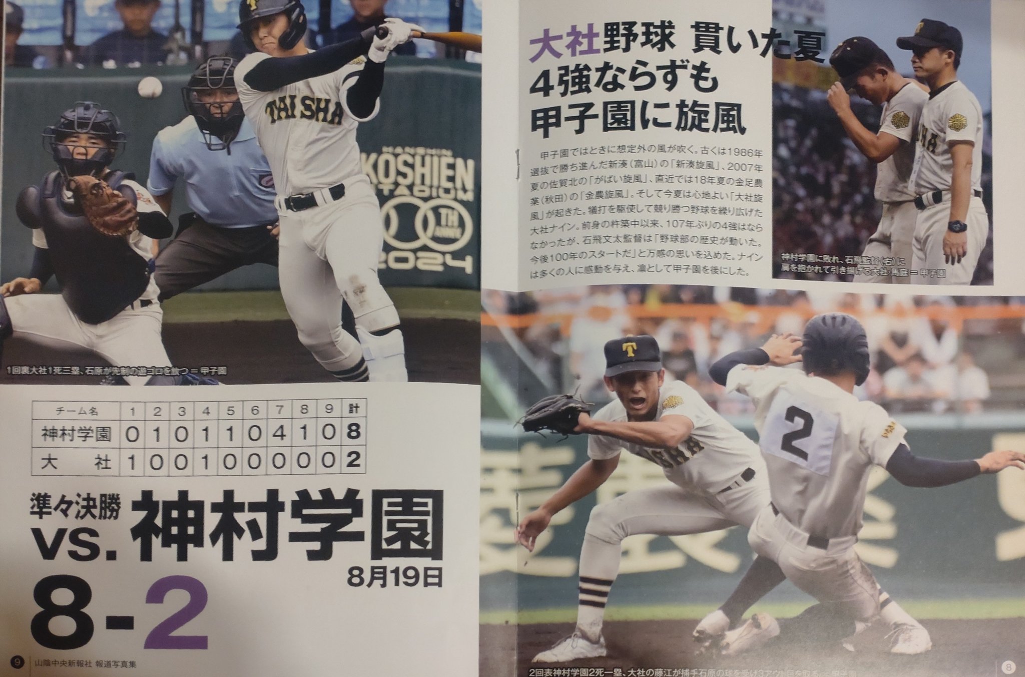 パーカー（大社高校野球部） パーカー（大社高校野球部） 大社高校硬式野球部