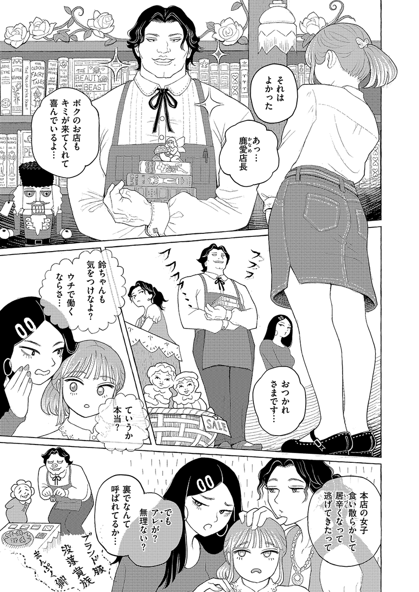 (2/2)

※イメージ画像と実際の修正方法は異なる場合があります 