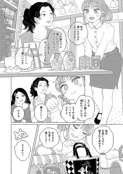 (2/2)

※イメージ画像と実際の修正方法は異なる場合があります 