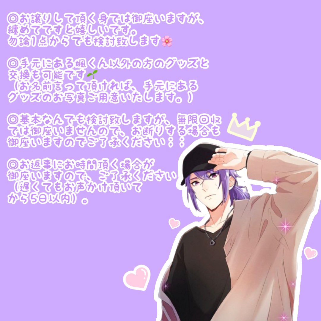 紫花@初回取引の方リンク先必読 tweet media