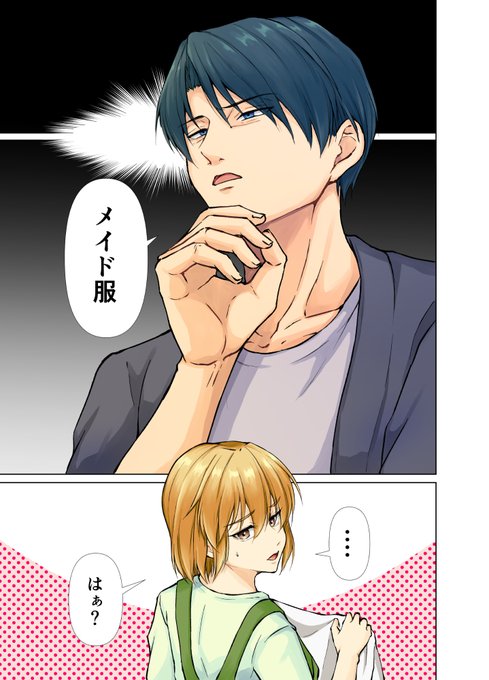 マンガのサンプル(1/2) 