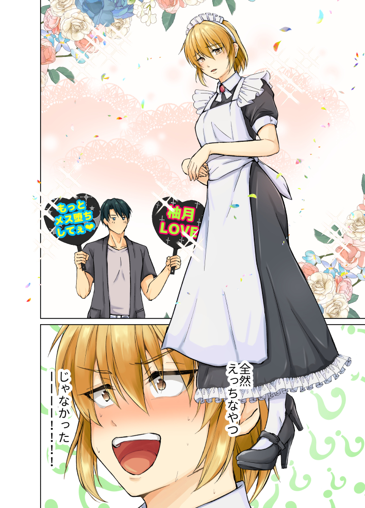 マンガのサンプル(2/2) 