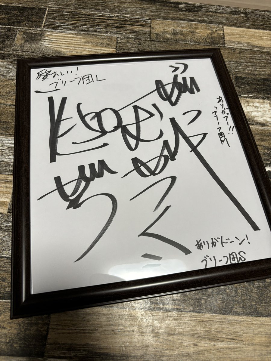 エガちゃん 寺田体育の日さん 直筆サイン 江頭2:50&寺田体育の日直筆サイン入り色紙 - メルカリ