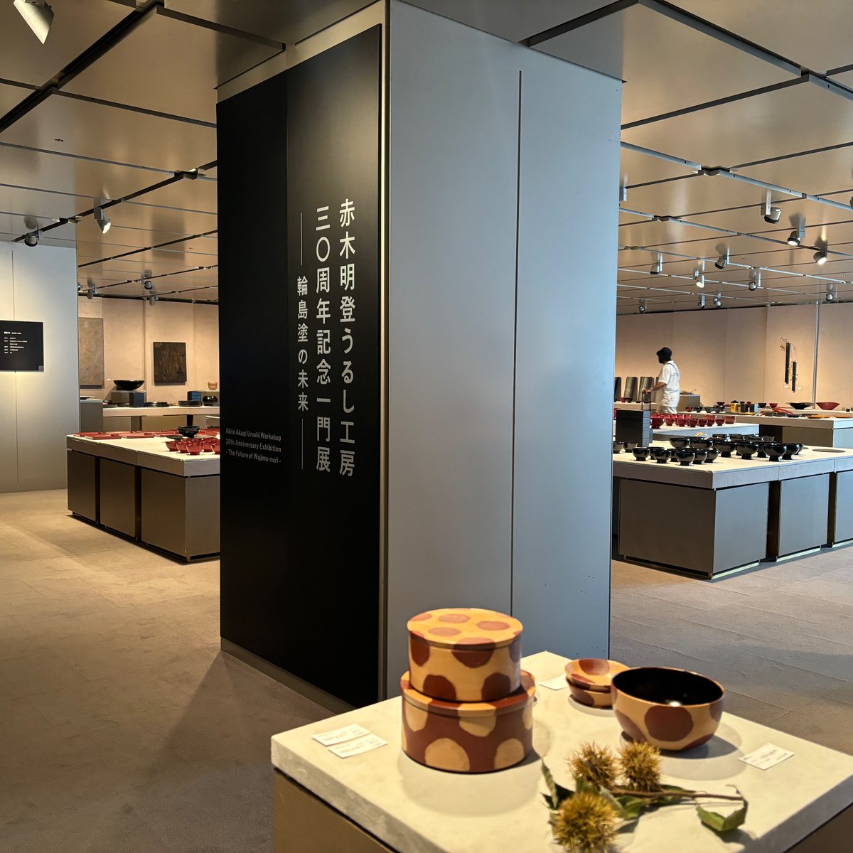 赤木明登　サーバー 赤木明登うるし工房 30周年記念一門展ー輪島塗の未来ー | 展覧会