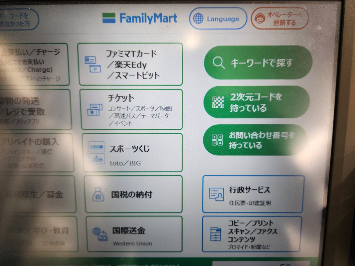 一応こっちでもネットプリント告知 ファミリーマートのコピー機の画面で 『二次元コードを持っている』  …をタッチしてQRコードを読み込ませると今回のおまけ写真２枚をプリントできます ファミマのコピー機なので相性なのか写真風の白フチが一部消えちゃったりするかも  ...
