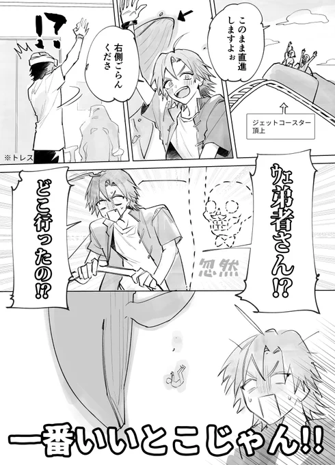 弟者さん落ちるとこめっちゃ笑った 3コマ目が描きたくて描いた漫画 