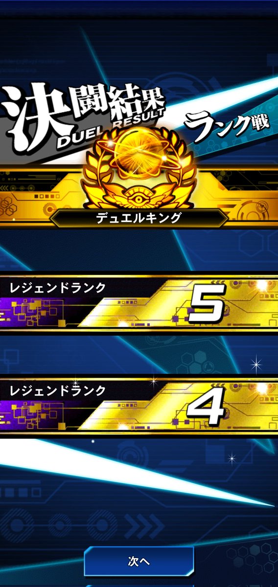 9月キング～
今月も光天使を使いました
やっぱりドロー連打が最強です👐