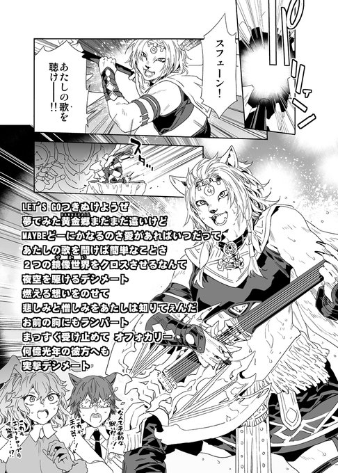 討滅戦なんてくだらねぇぜ!!(※黄金ネタバレ) 