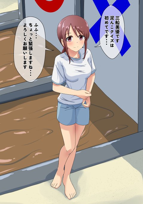 Skebで「泥んこクイズに挑戦して不正解で茶色の泥んこまみれになるアイドルマスターシンデレラガールズの三船美優さん」を描きました☺️思いっきり泥に突っ込んだ姿が最高ですね👍 