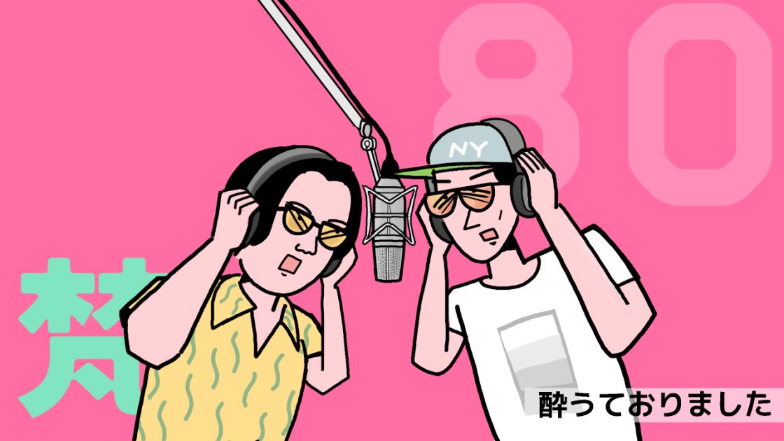 tadaotadao's tweet photo. ありっちゃありスパーク・梵080「酔うておりました」 https://t.co/lDvOtkn2Sv https://t.co/Xq16BOsRQp