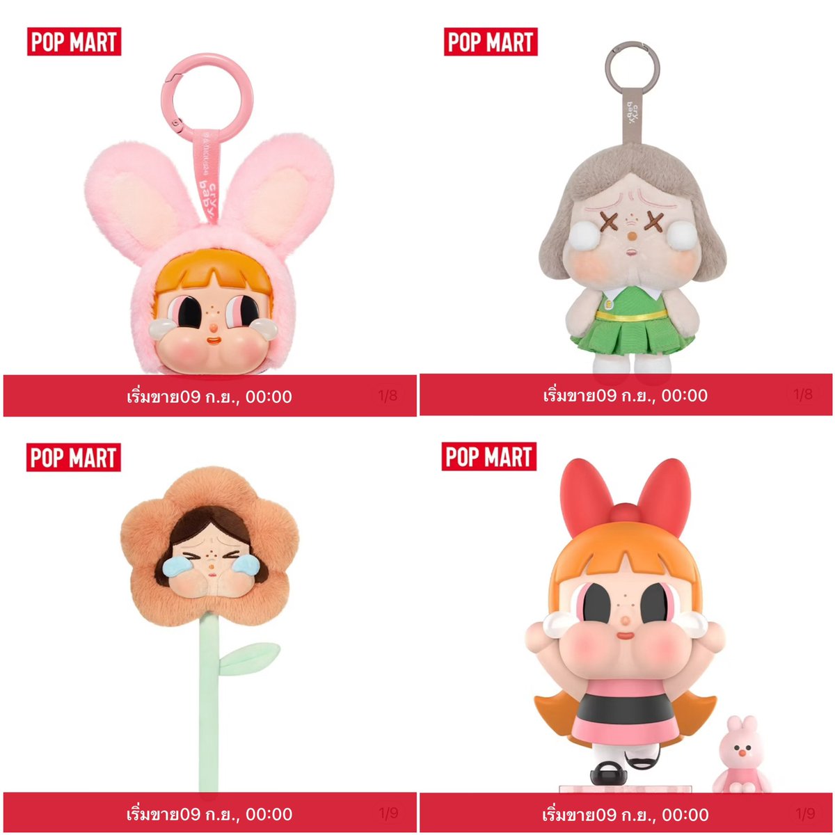 popmartonline's tweet photo. 🔥POP MART RESTOCK 9.9🔥
รอกดเที่ยงคืนนี้ เติมของฉ่ำๆ🤩🤩
𝙇𝙖𝙗𝙪𝙗𝙪 𝙈𝙖𝙘𝙖𝙧𝙤𝙣

𝘾𝙧𝙮𝙗𝙖𝙗𝙮 𝙭 𝙋𝙤𝙬𝙚𝙧𝙥𝙪𝙛𝙛 𝙂𝙞𝙧𝙡𝙨 - 𝙋𝙚𝙣𝙙𝙖𝙣𝙩
https://t.co/GfDK3Nbvom

𝘾𝙧𝙮𝙗𝙖𝙗𝙮 𝙎𝙪𝙣𝙨𝙚𝙩 𝘾𝙤𝙣𝙘𝙚𝙧𝙩 - 𝙋𝙚𝙣𝙙𝙖𝙣𝙩
https://t.co/bCgRTxTx5u

𝘾𝙧𝙮𝙗𝙖𝙗𝙮 𝙎𝙖𝙙 𝘾𝙡𝙪𝙗 
https://t.co/jPkjh0EGiU

𝘾𝙧𝙮𝙗𝙖𝙗𝙮 𝙎𝙖𝙙 𝘾𝙡𝙪𝙗 - 𝙁𝙡𝙤𝙬𝙚𝙧
https://t.co/uuw68iSMfA

𝘾𝙧𝙮𝙗𝙖𝙗𝙮 𝙈𝙤𝙣𝙨𝙩𝙚𝙧 𝙏𝙚𝙖𝙧𝙨
https://t.co/sSZBetPmyR

#POPMART #POPMARTTH #crybaby #กล่องสุ่ม #arttoy #ตลาดนัดlabubu #blindbox #ตลาดนัดcrybaby #ตลาดนัด��องเล่น #molly #labubu #hirono #dimoo #hacipupu #ShopeeTH99 #Shopee99วันช้อปแห่งปี #ถูกสุดที่ช้อปปี้
