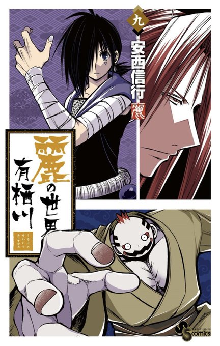 安西信行(@anzainobuyuki) さんのマンガ一覧 : リツイート順 : 2ページ