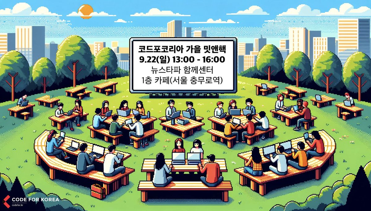 코드포코리아 tweet media