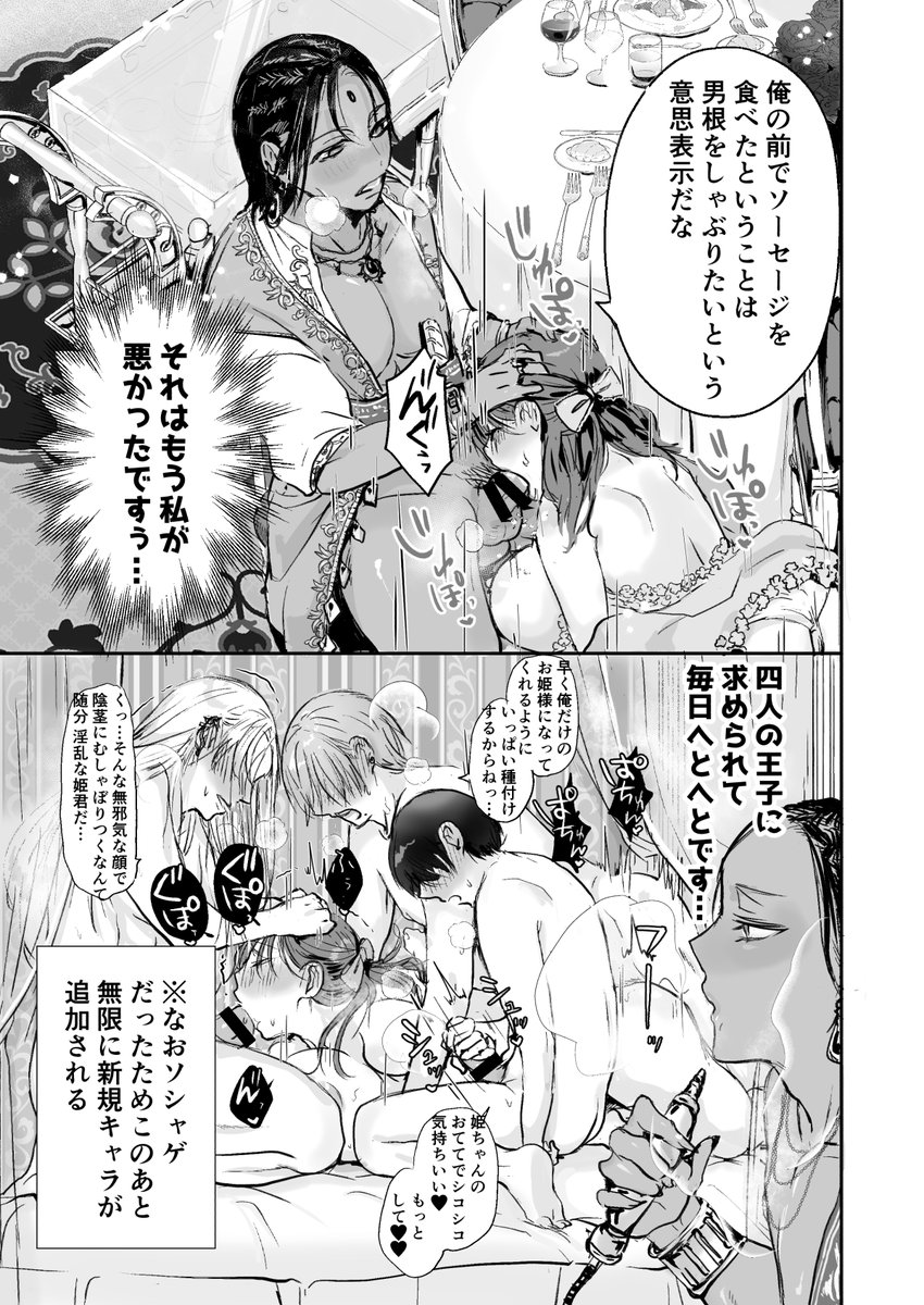 atoha98460's tweet photo. ※R18　エロ漫画　乙女ゲームの世界に転生したらわけわからんいちゃもんで強制R18ルート https://t.co/BHHBipjcw1