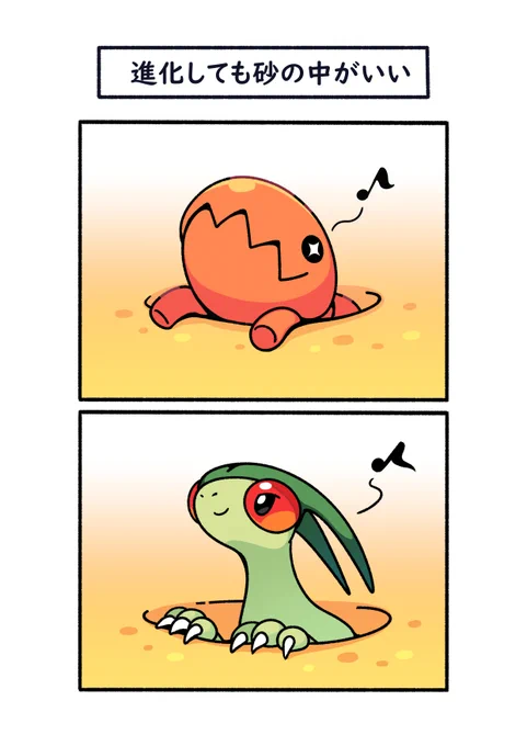 進化して空を飛べるようになっても、
砂の中のほうが居心地がいいフライゴン
#ポケモン #Pokémon #イラスト #ポケモンSV 