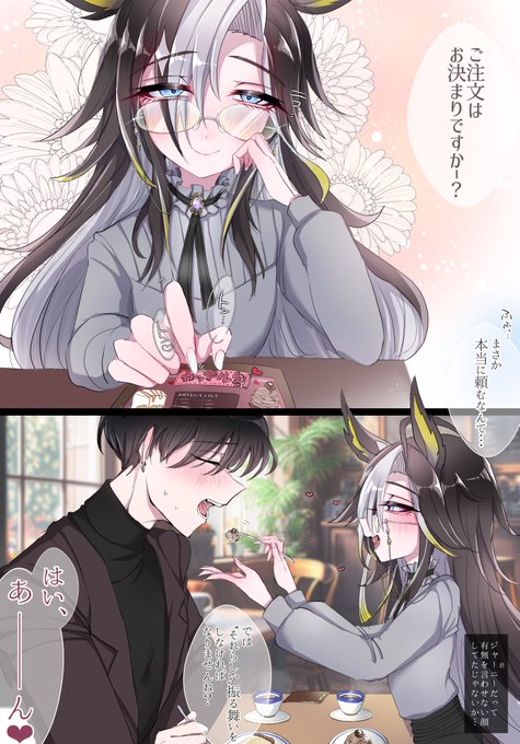 カップル割させてくる系トレジャニ 